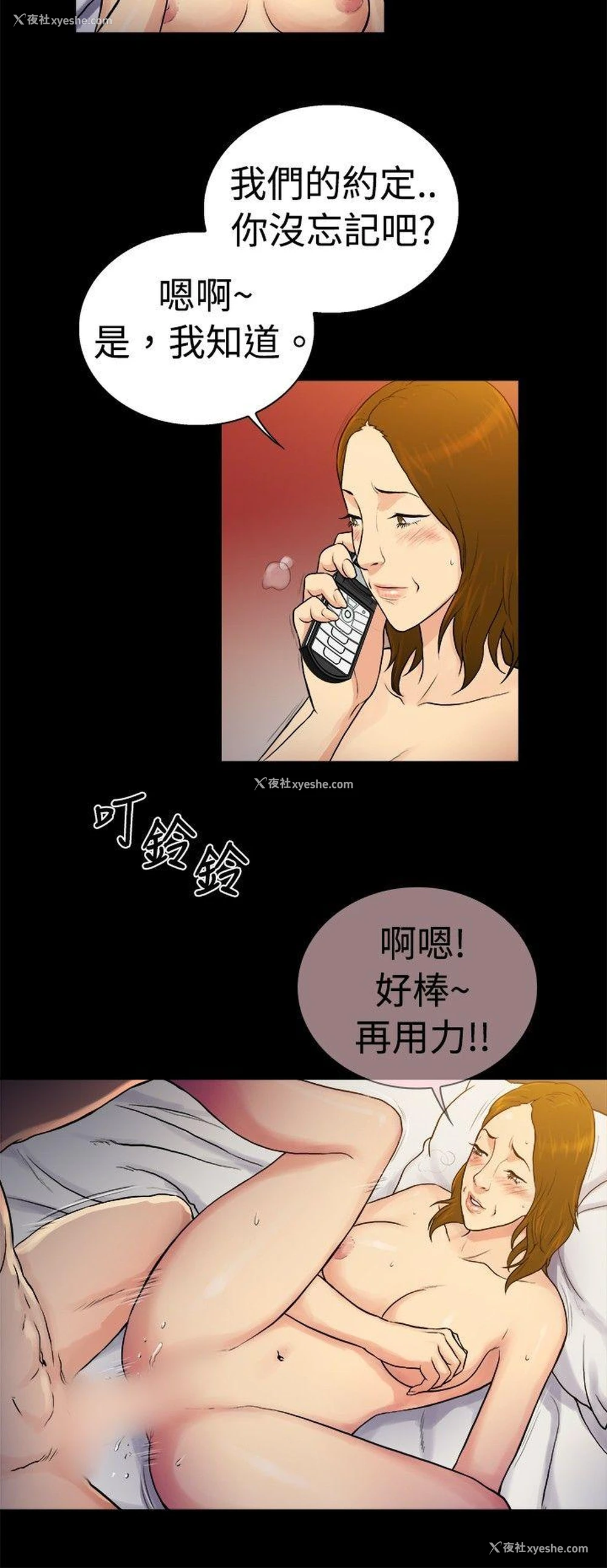 6P - 10亿风骚老板娘
