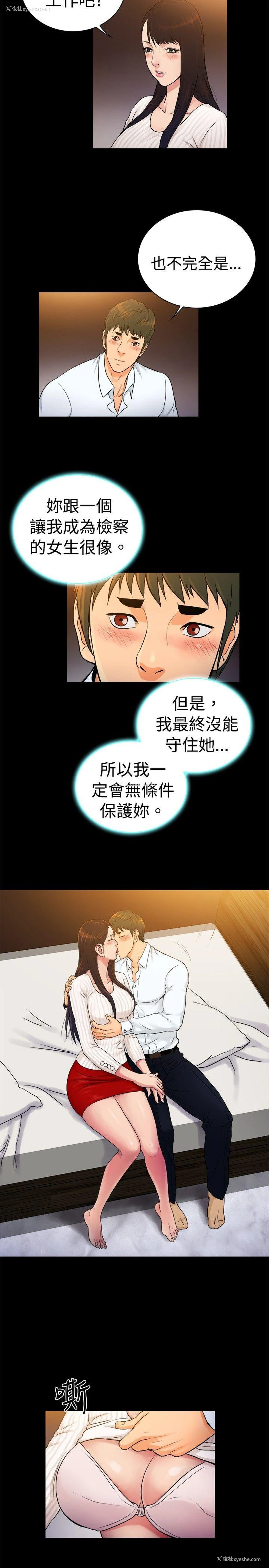 8P - 10亿风骚老板娘