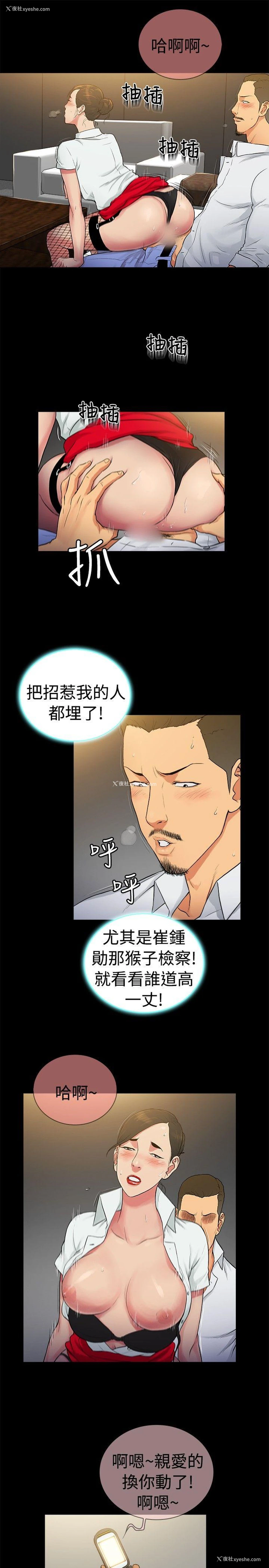 10P - 10亿风骚老板娘