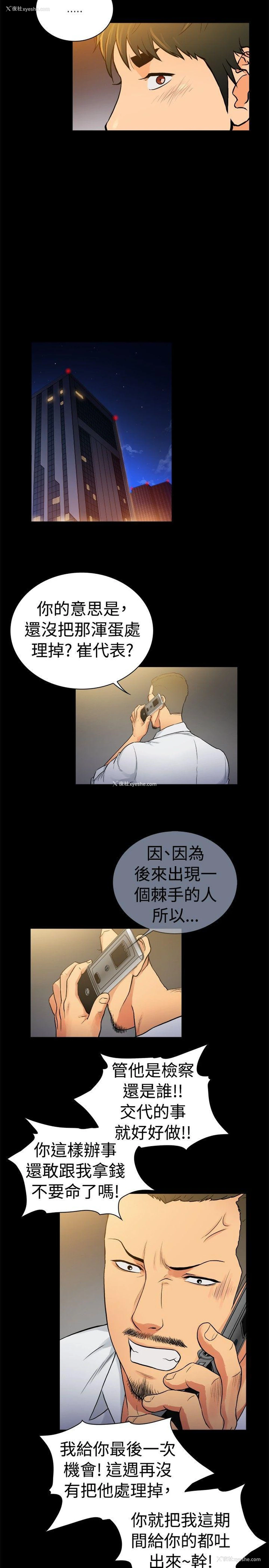 8P - 10亿风骚老板娘