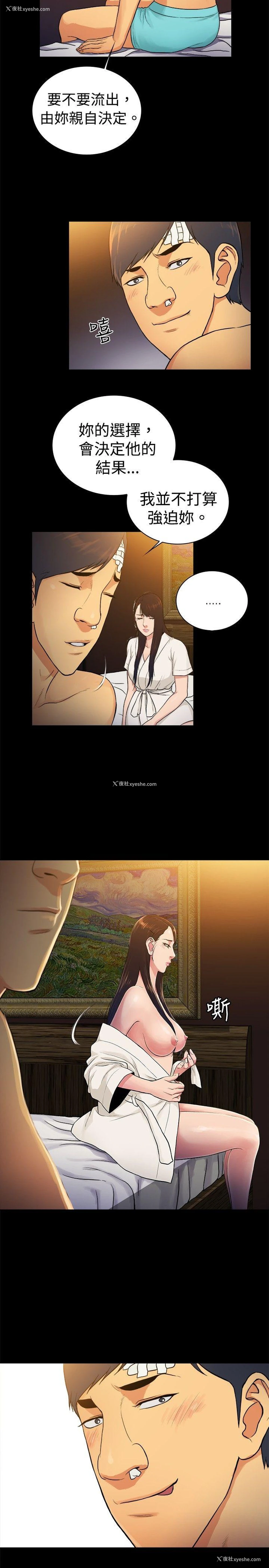 11P - 10亿风骚老板娘