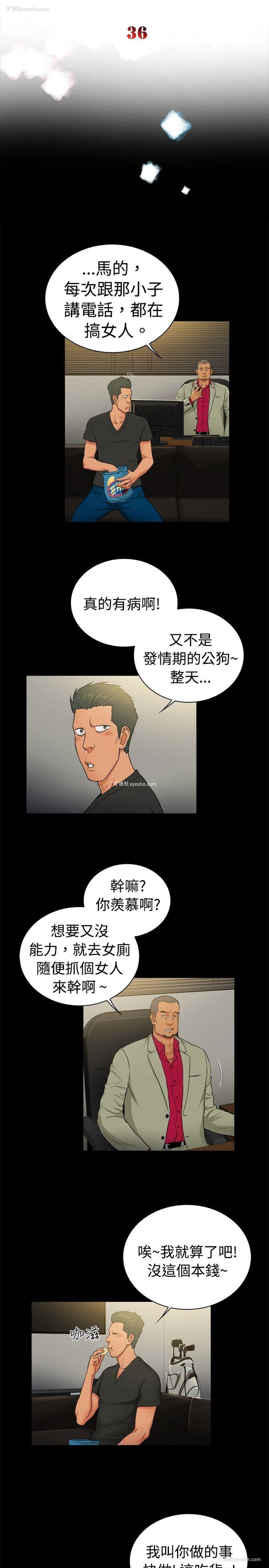 2P - 10亿风骚老板娘