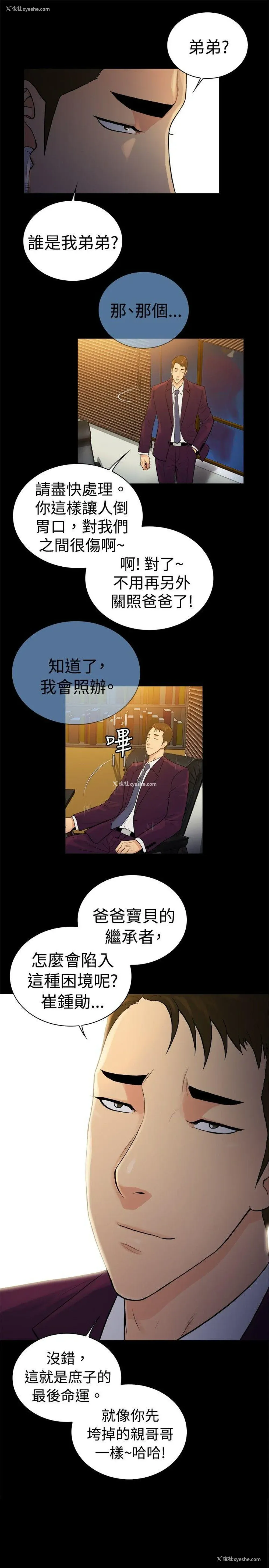 10P - 10亿风骚老板娘