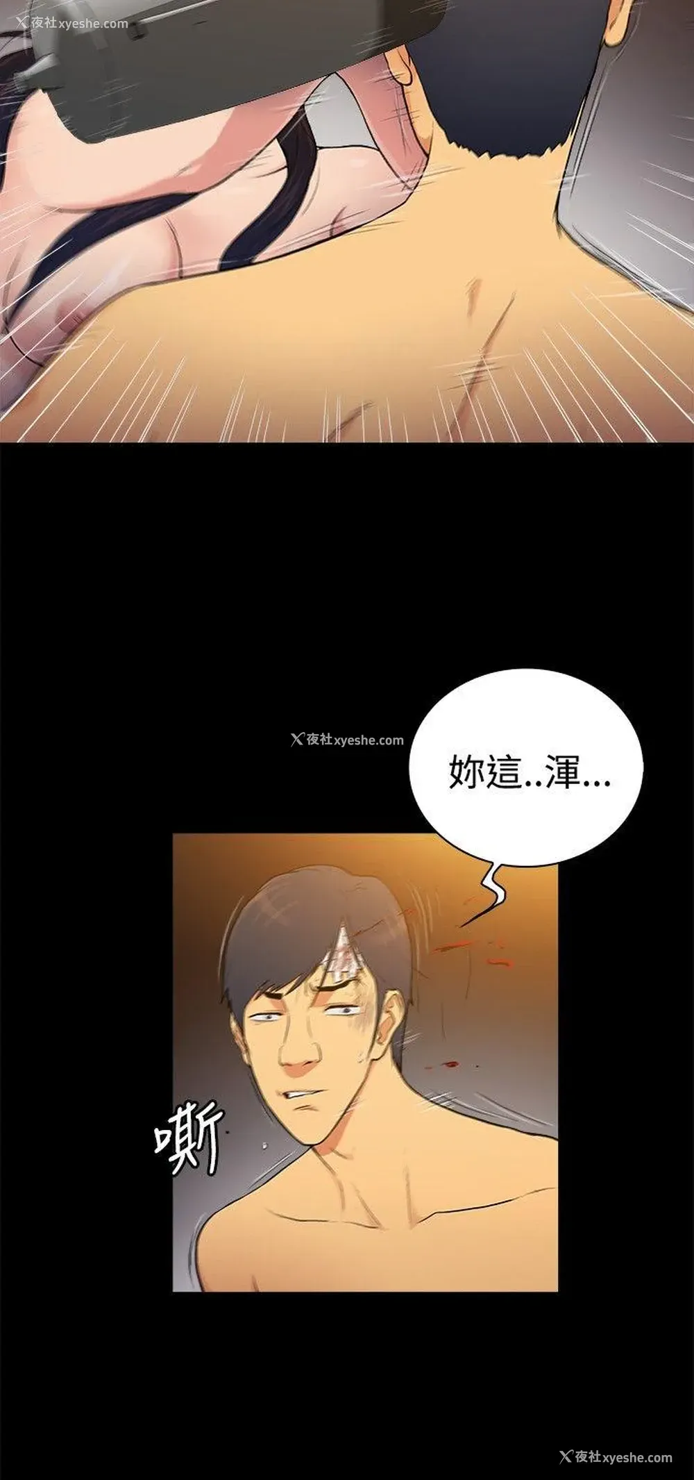 3P - 10亿风骚老板娘