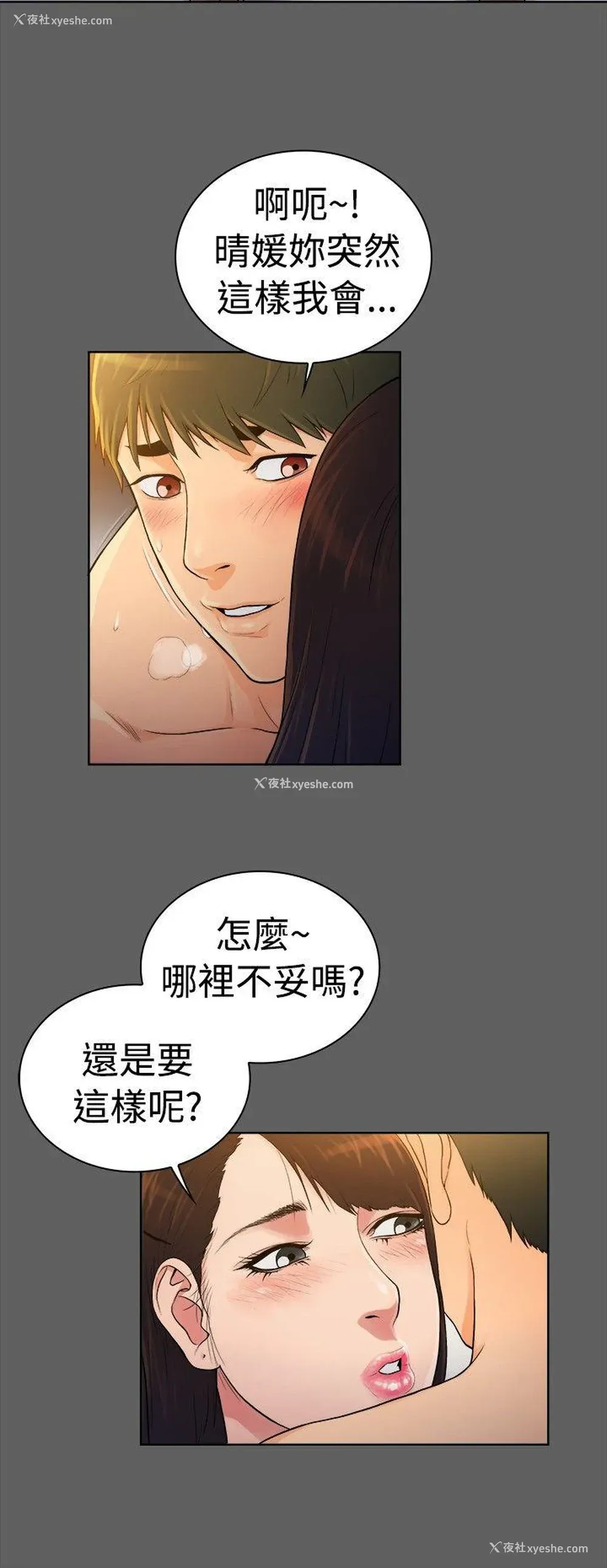 6P - 10亿风骚老板娘