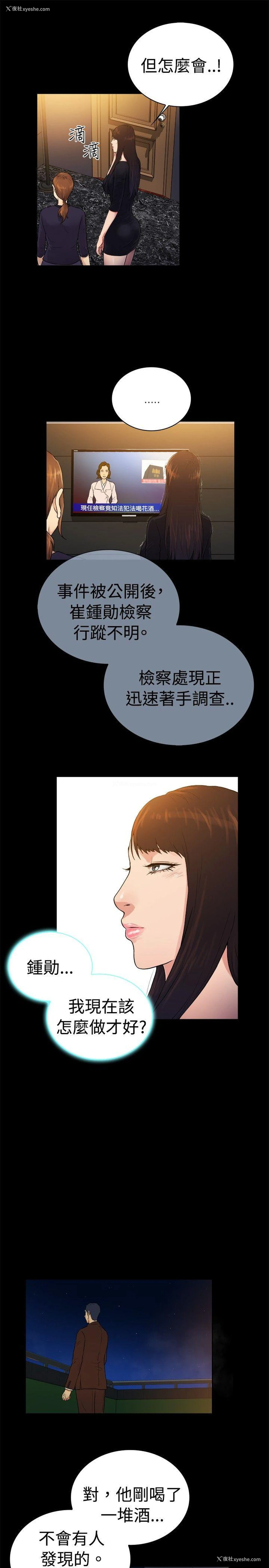 10P - 10亿风骚老板娘