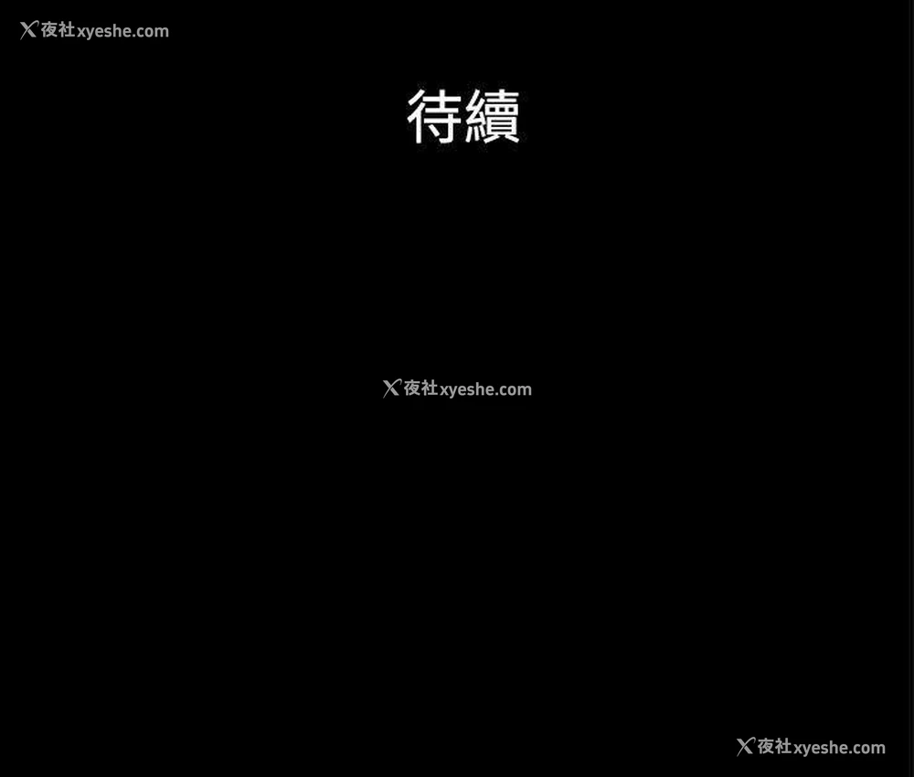 12P - 10亿风骚老板娘