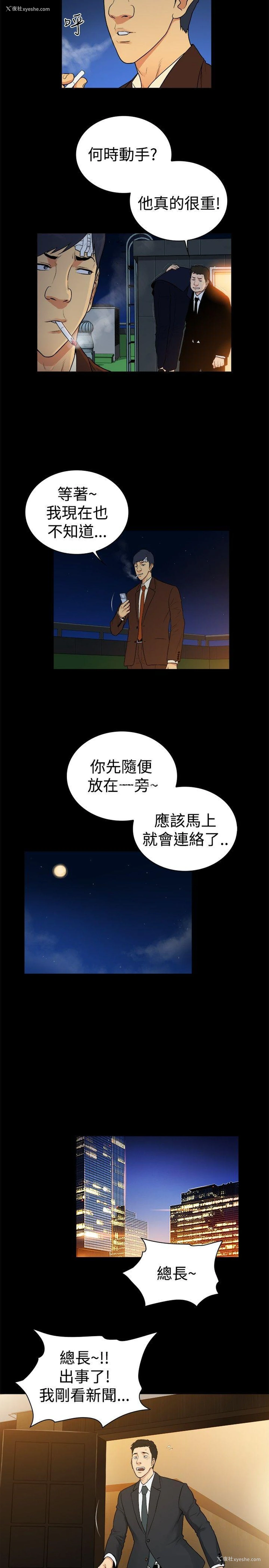 2P - 10亿风骚老板娘