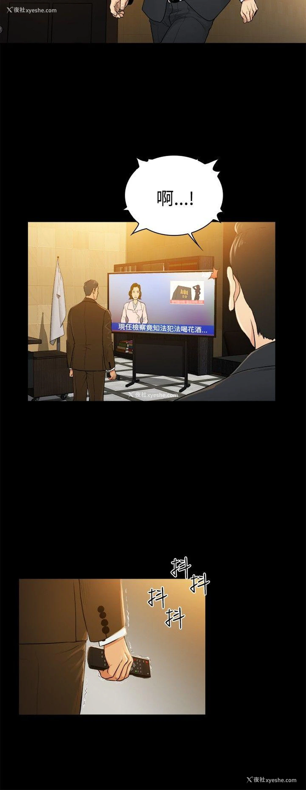 3P - 10亿风骚老板娘