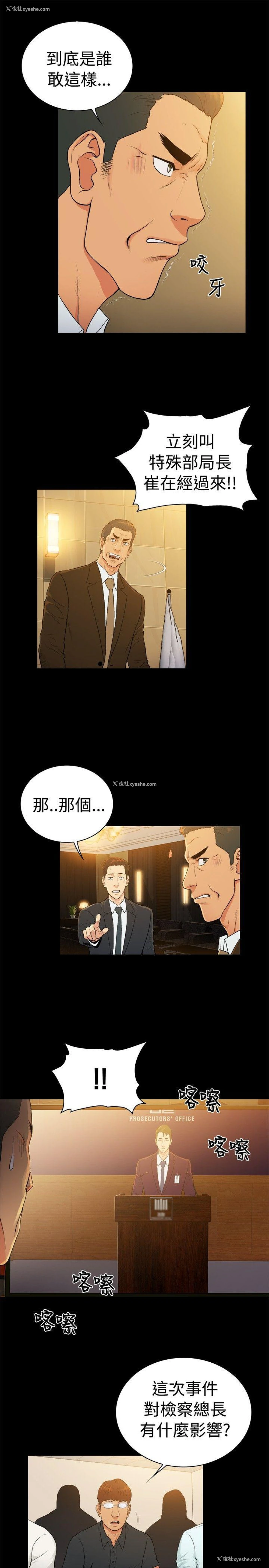 4P - 10亿风骚老板娘