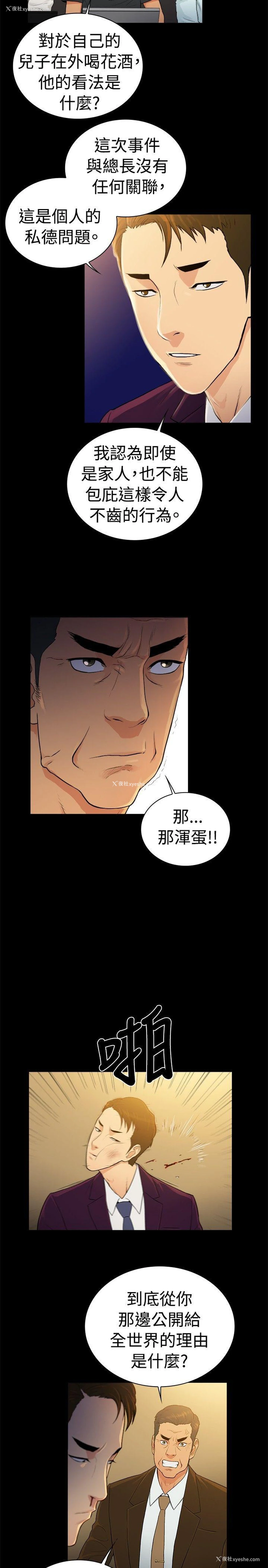 5P - 10亿风骚老板娘