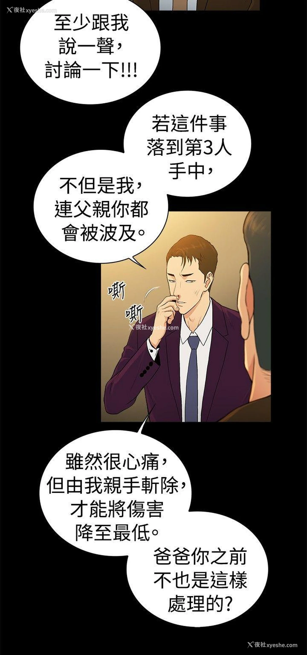 6P - 10亿风骚老板娘