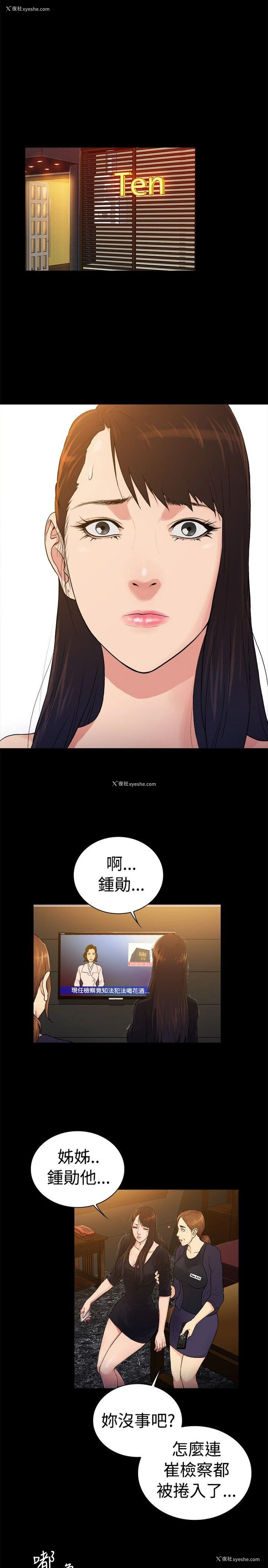 8P - 10亿风骚老板娘