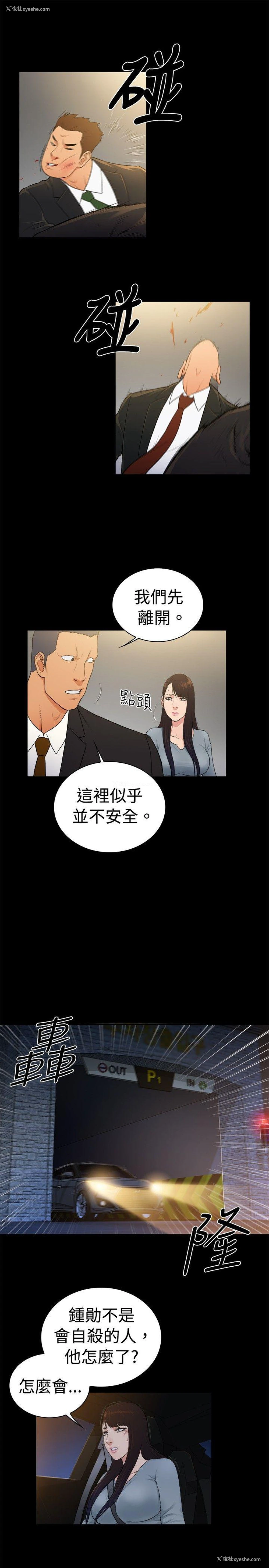 10P - 10亿风骚老板娘