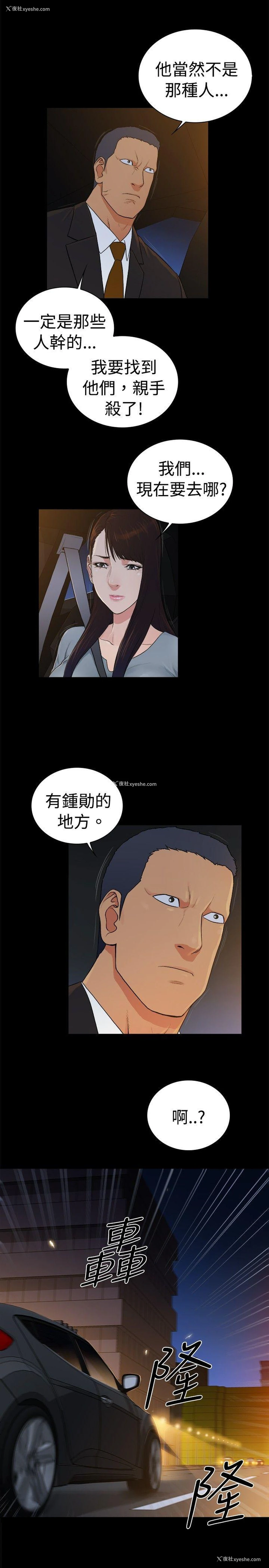 11P - 10亿风骚老板娘