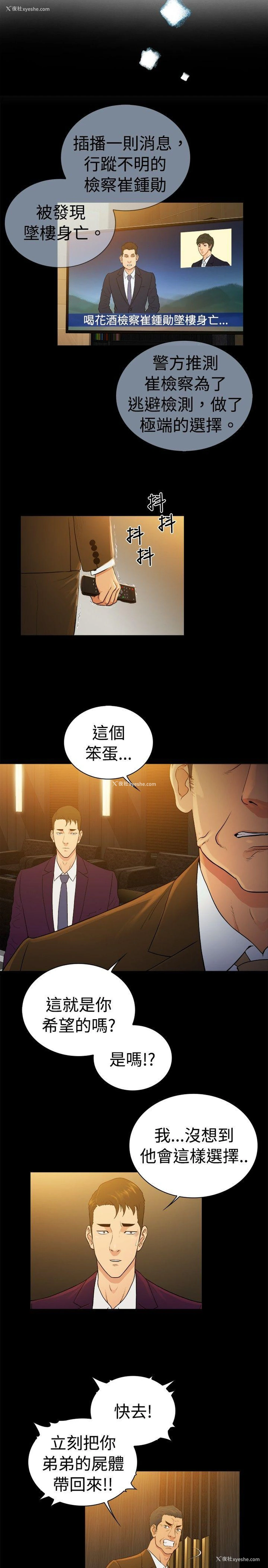 2P - 10亿风骚老板娘