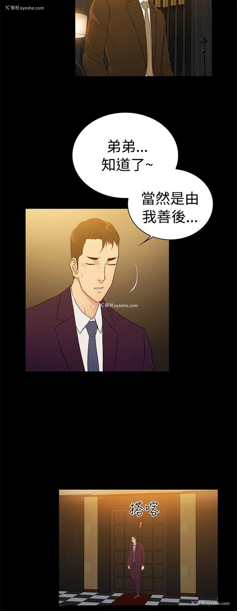 3P - 10亿风骚老板娘
