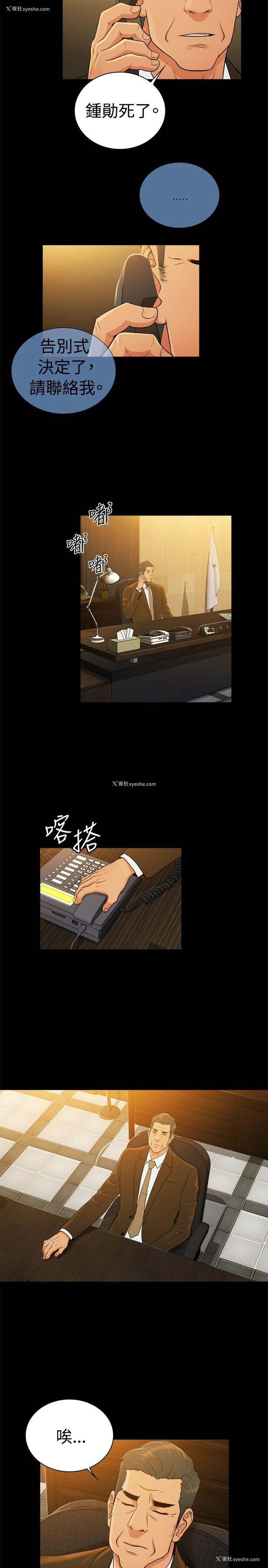 5P - 10亿风骚老板娘