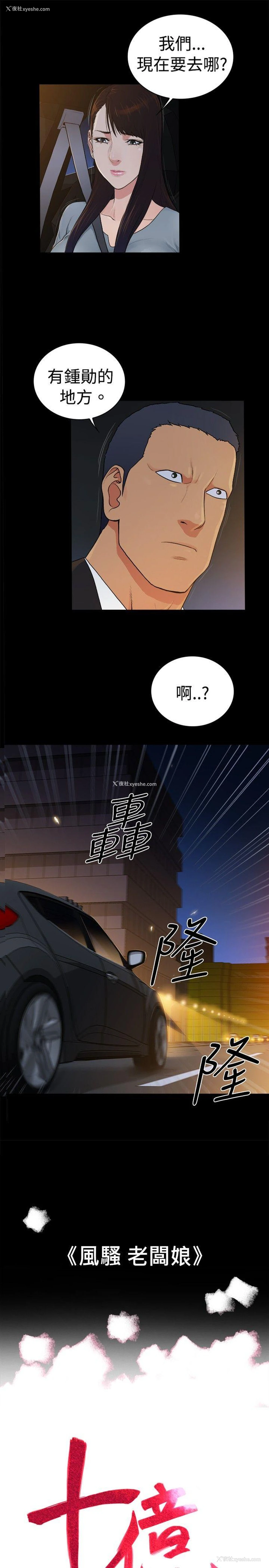 1P - 10亿风骚老板娘