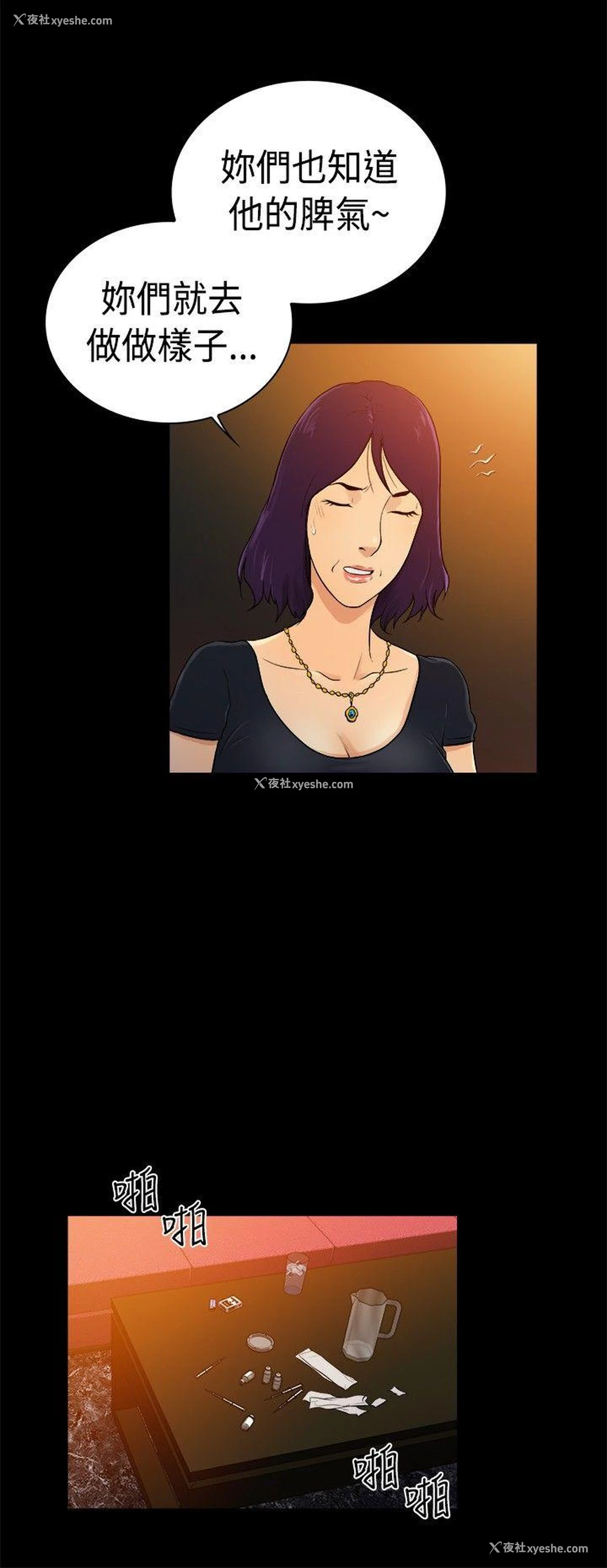 3P - 10亿风骚老板娘