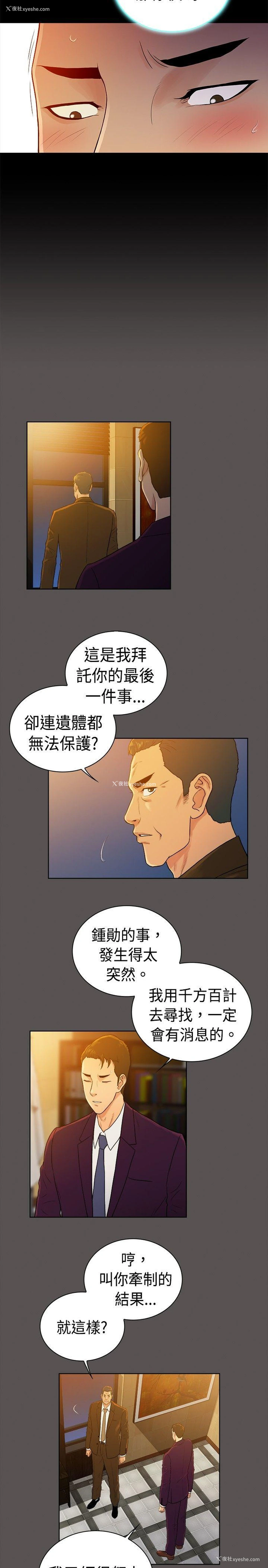8P - 10亿风骚老板娘