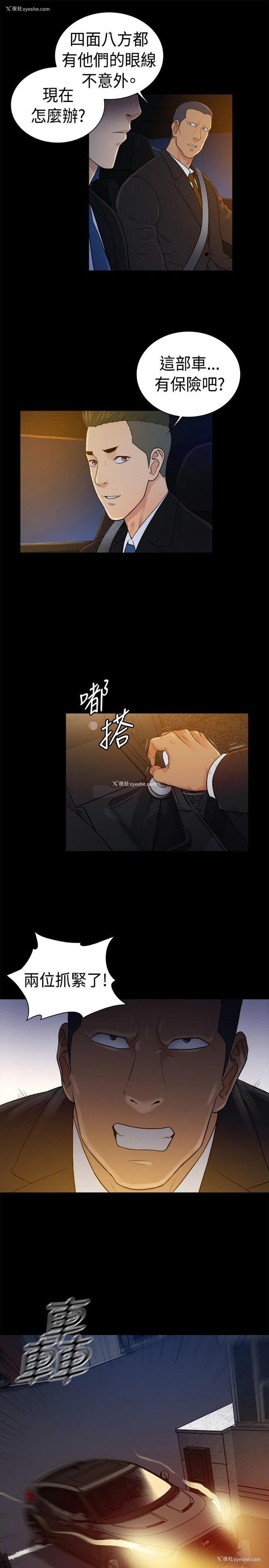 10P - 10亿风骚老板娘