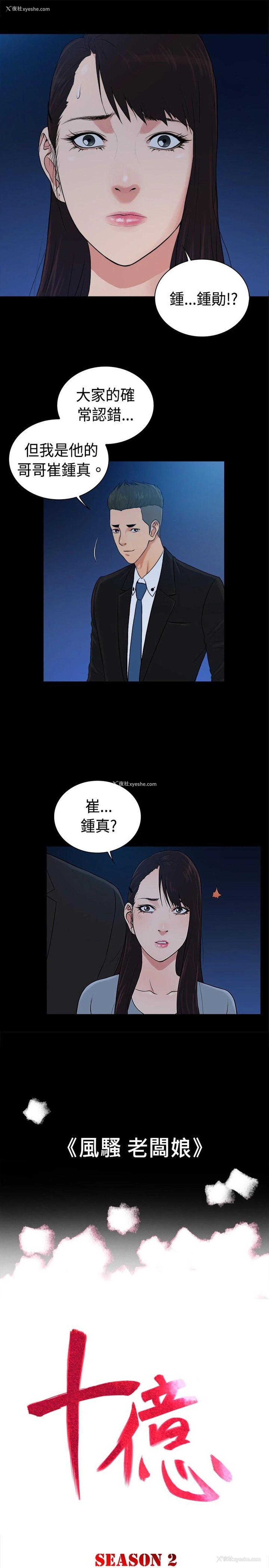 1P - 10亿风骚老板娘