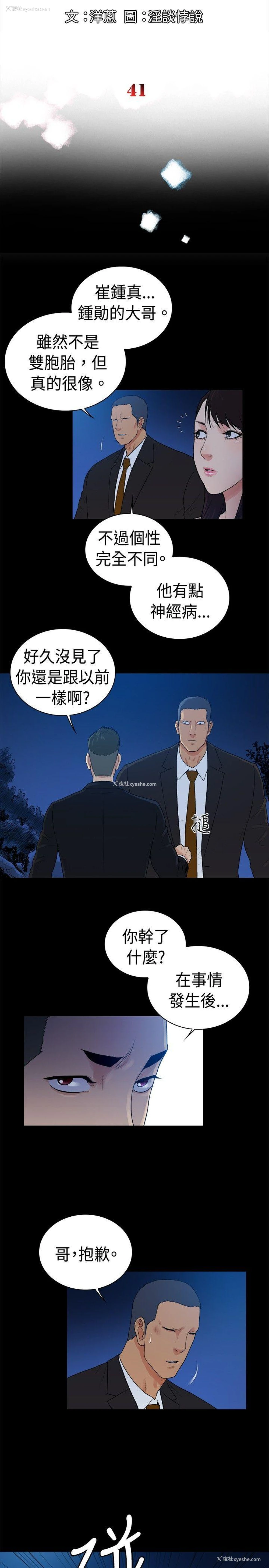2P - 10亿风骚老板娘