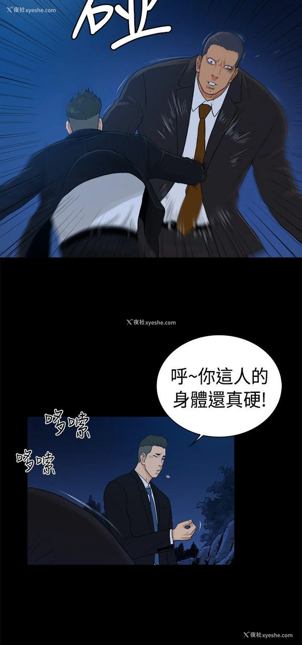 3P - 10亿风骚老板娘