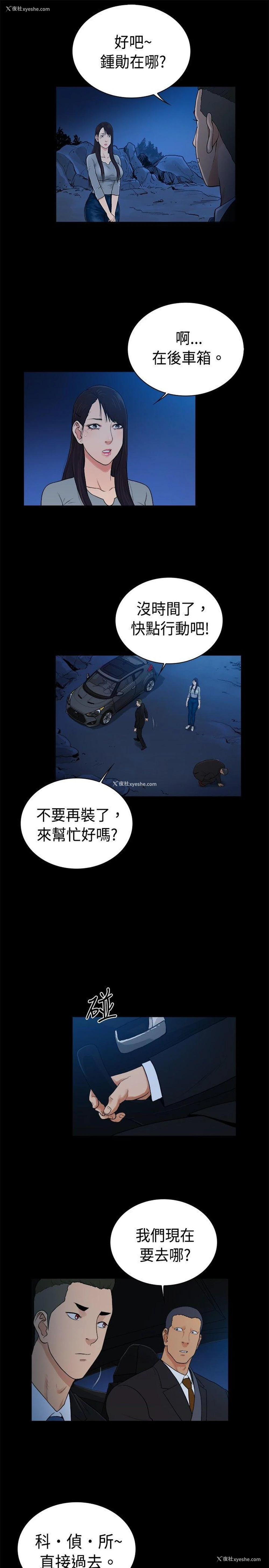 4P - 10亿风骚老板娘