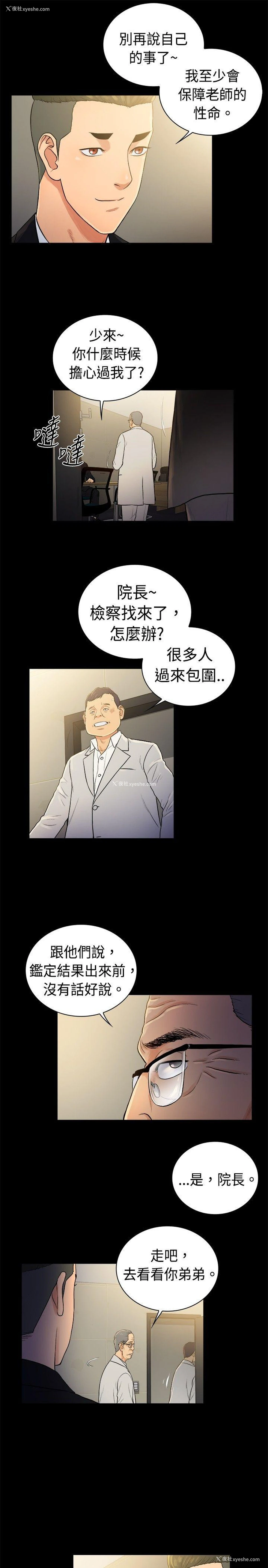 10P - 10亿风骚老板娘