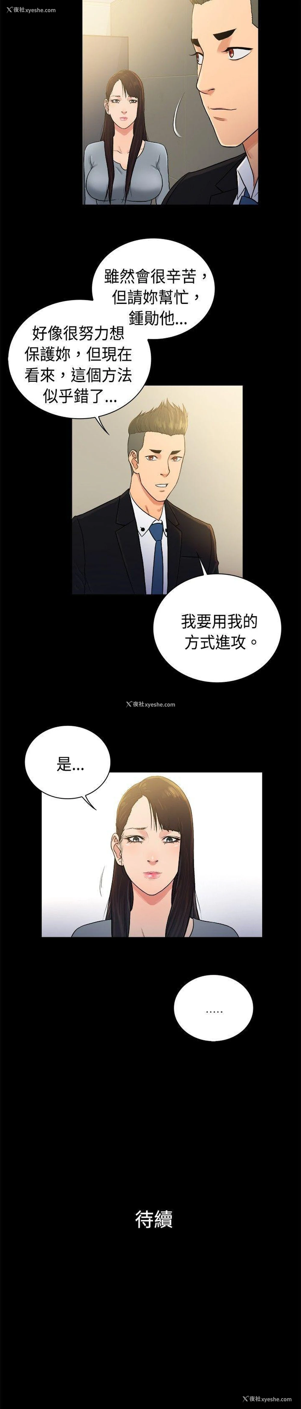 11P - 10亿风骚老板娘