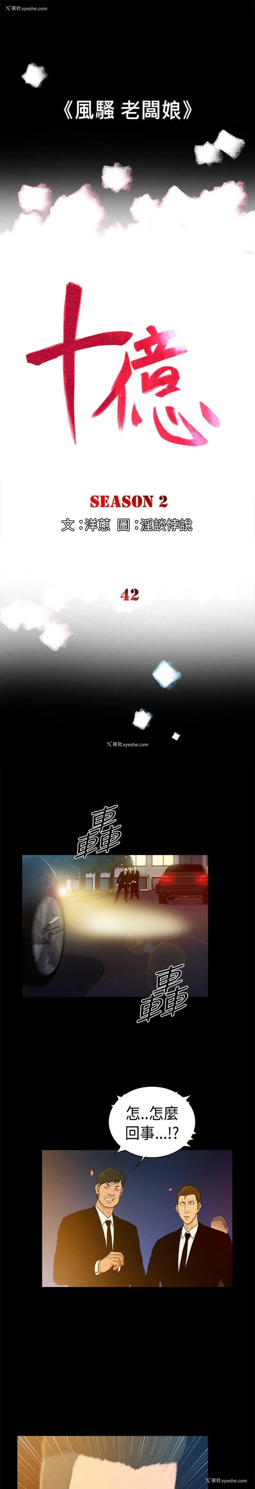 1P - 10亿风骚老板娘