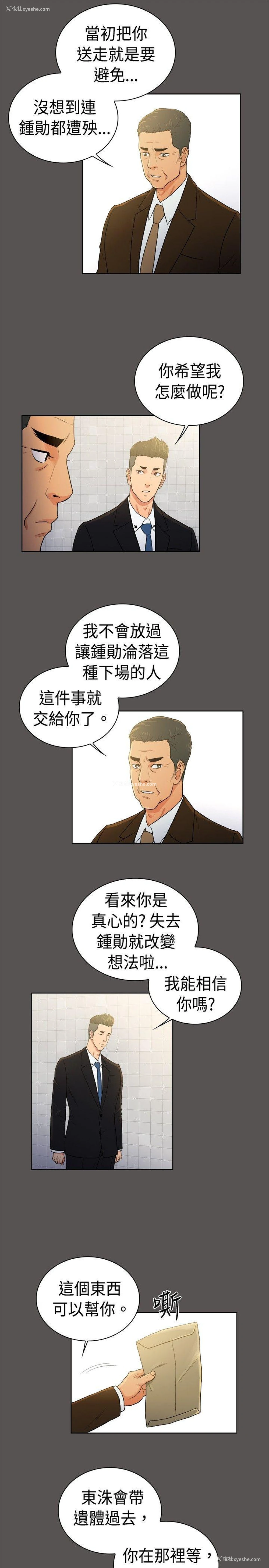 4P - 10亿风骚老板娘