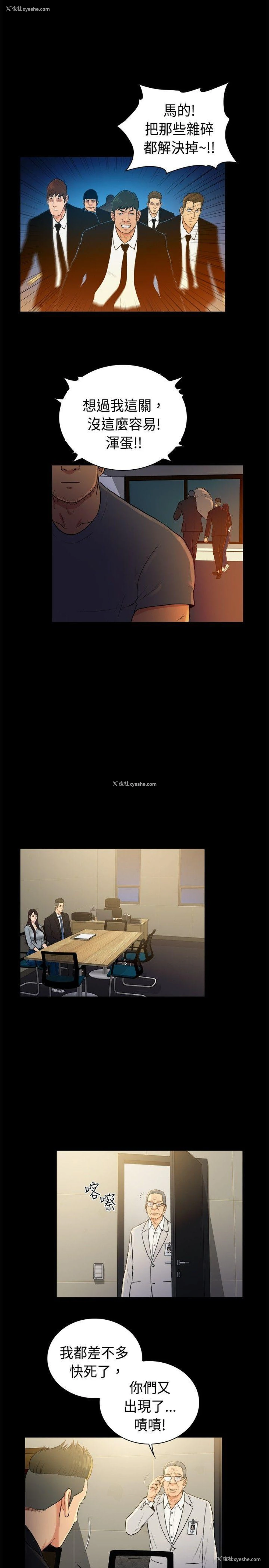 8P - 10亿风骚老板娘