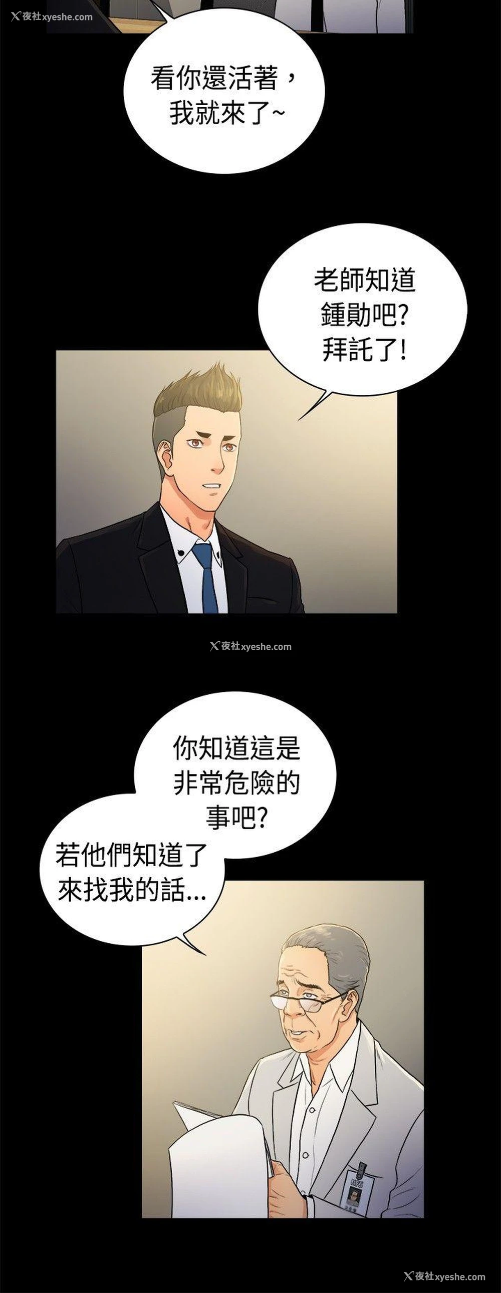 9P - 10亿风骚老板娘