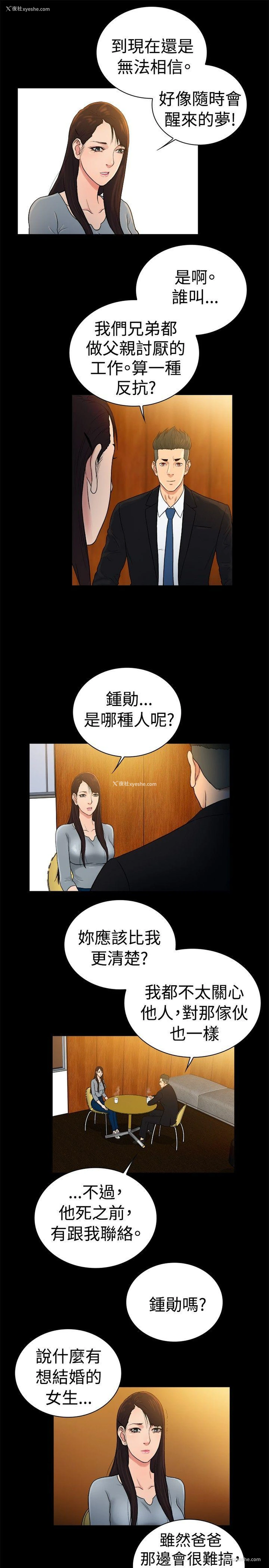 10P - 10亿风骚老板娘
