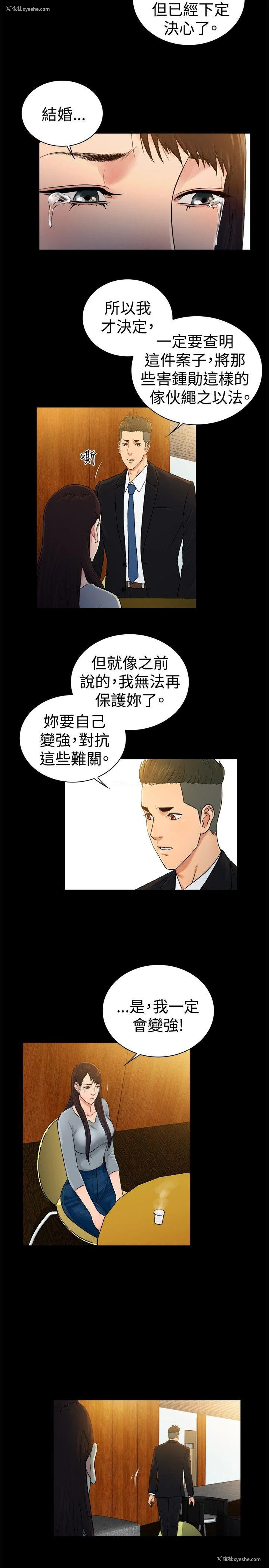 11P - 10亿风骚老板娘