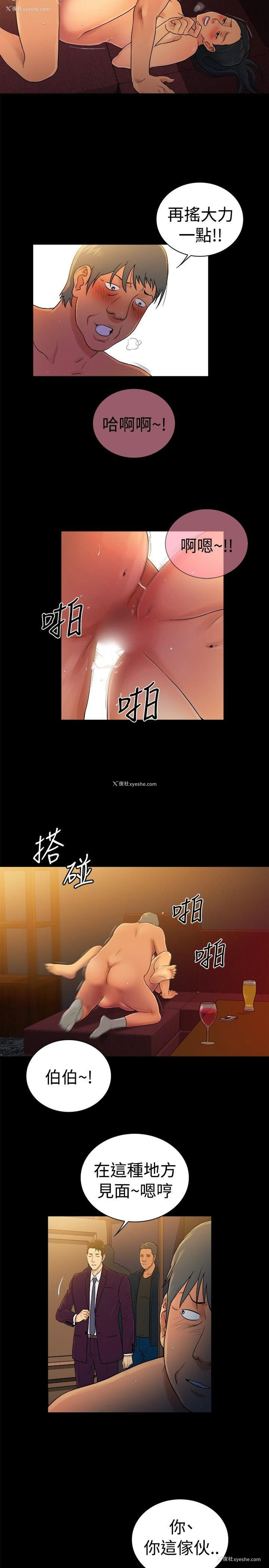 2P - 10亿风骚老板娘
