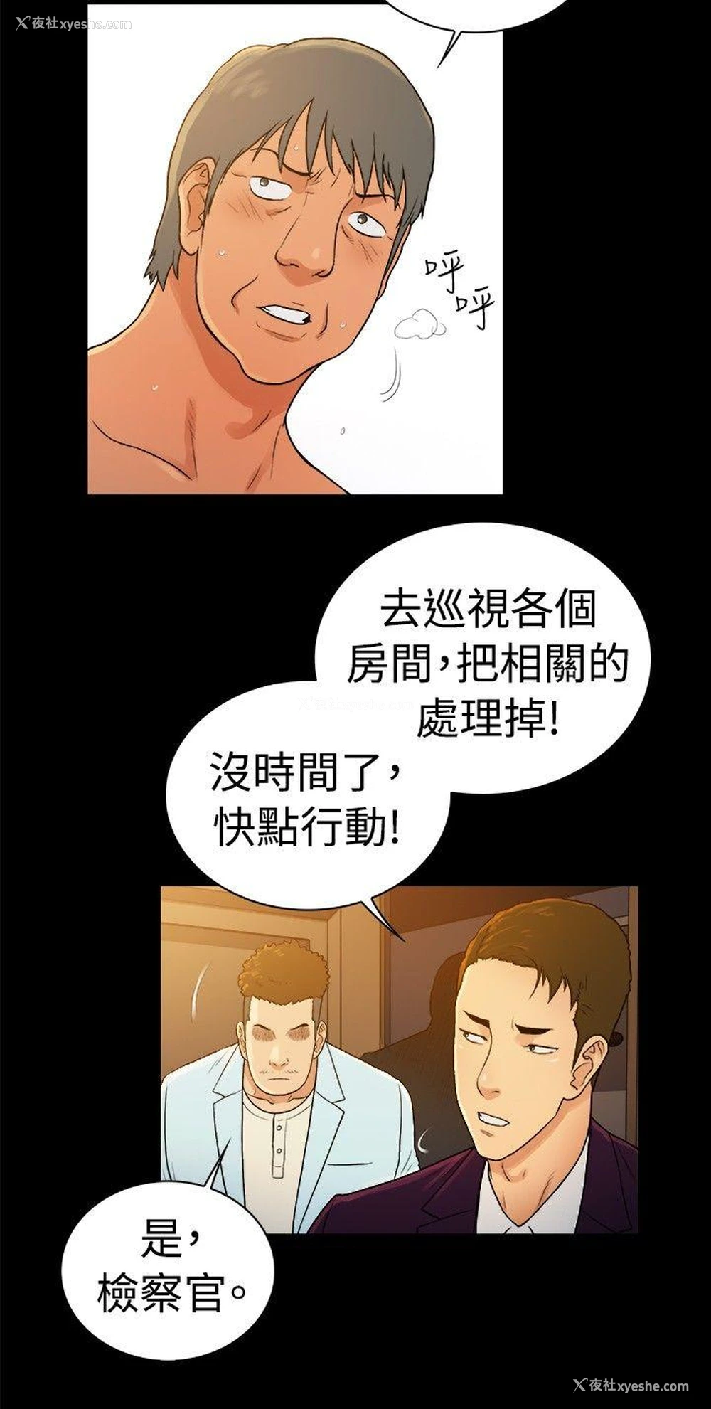 3P - 10亿风骚老板娘