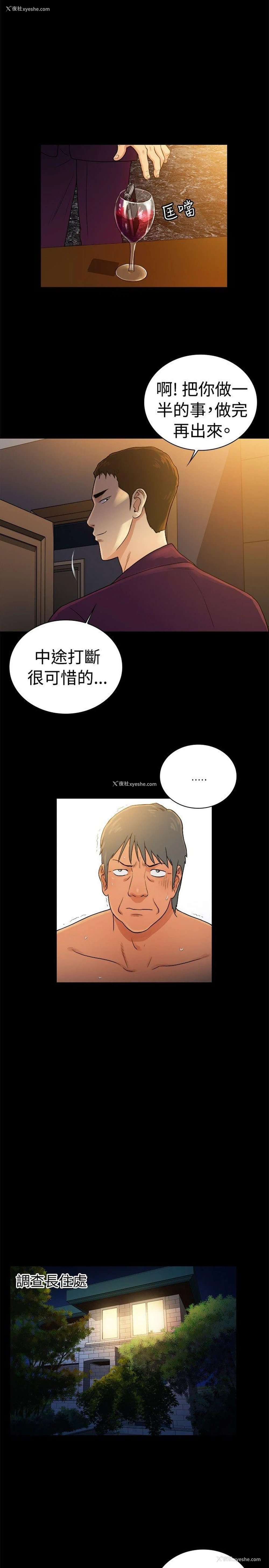 5P - 10亿风骚老板娘