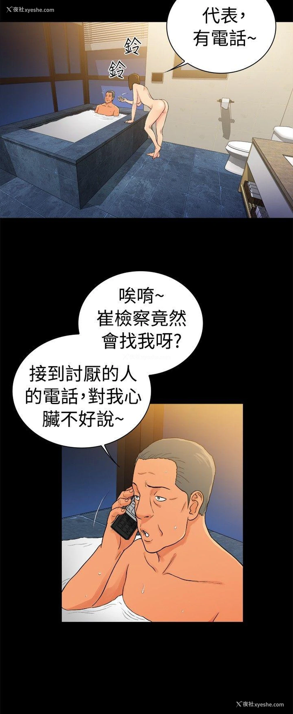 6P - 10亿风骚老板娘