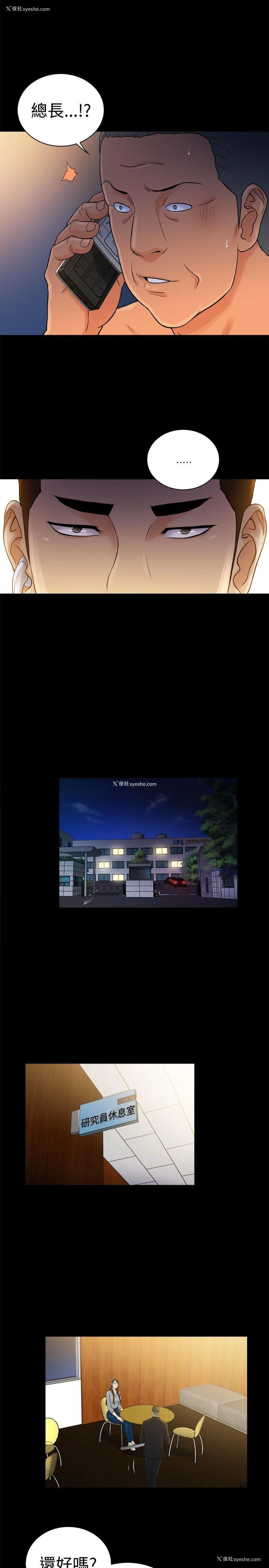 8P - 10亿风骚老板娘