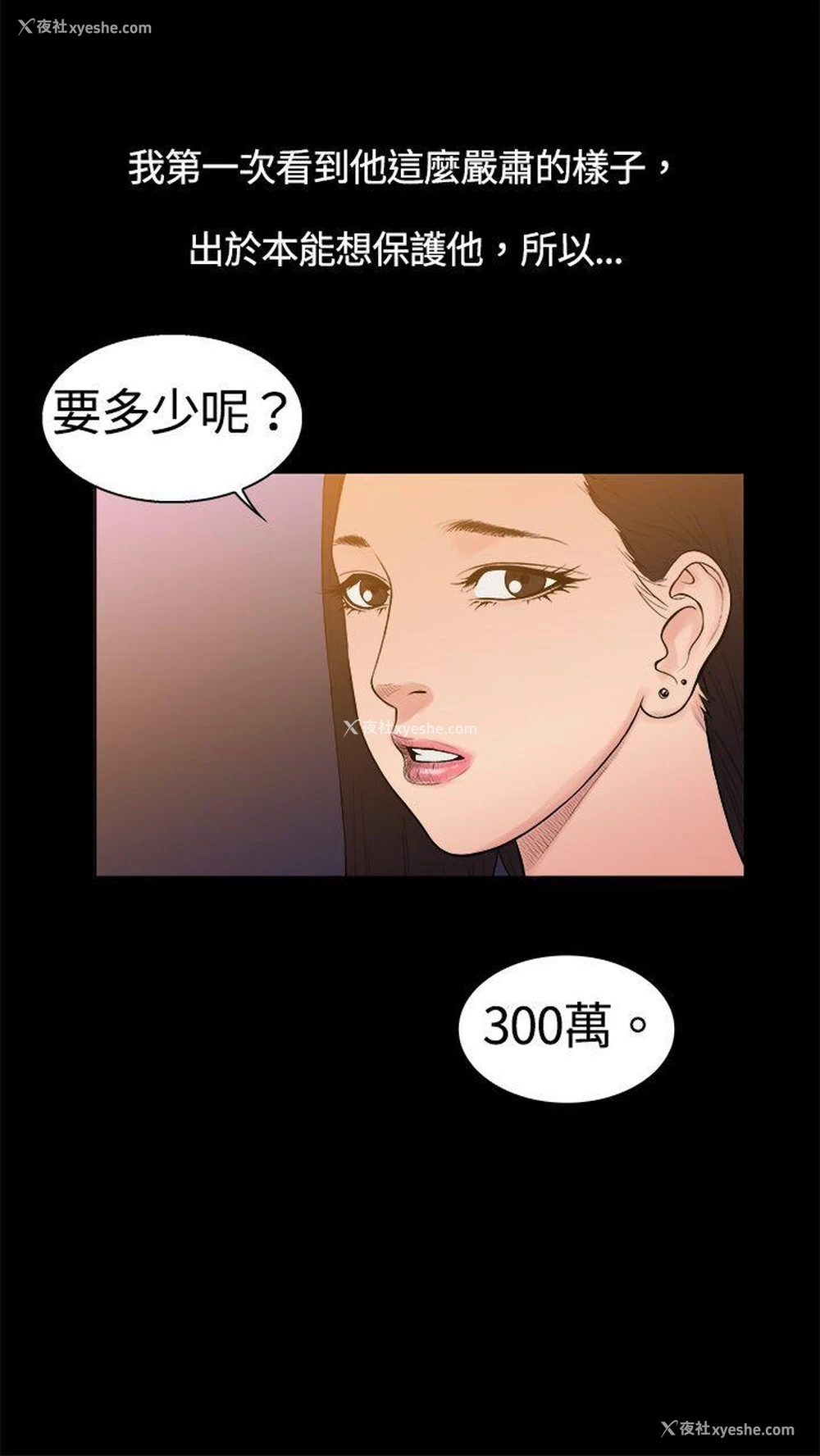 12P - 10亿风骚老板娘