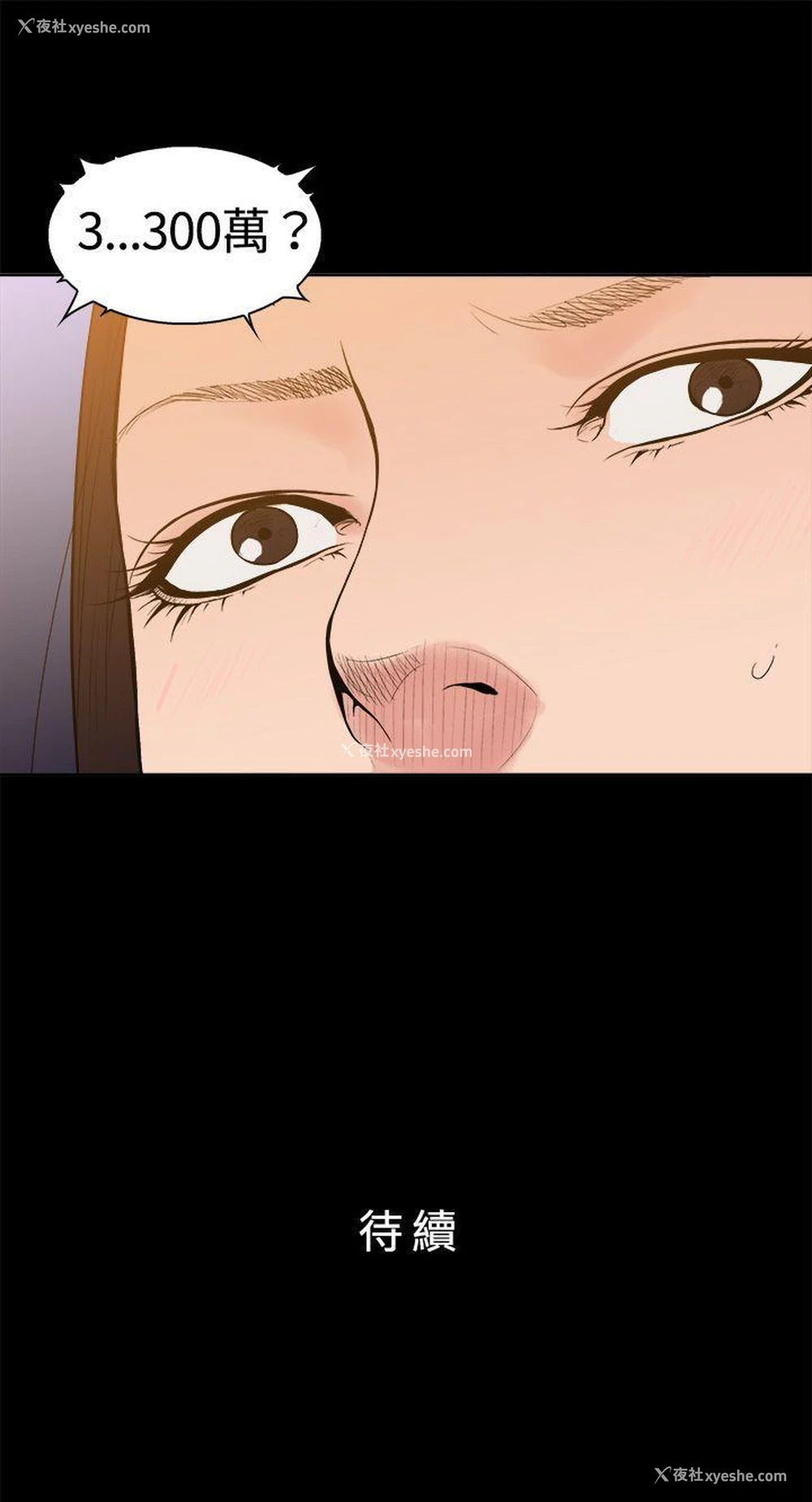 13P - 10亿风骚老板娘