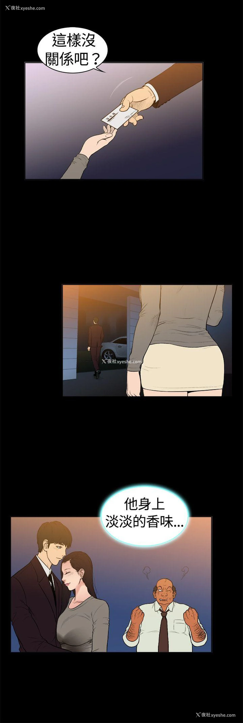 2P - 10亿风骚老板娘