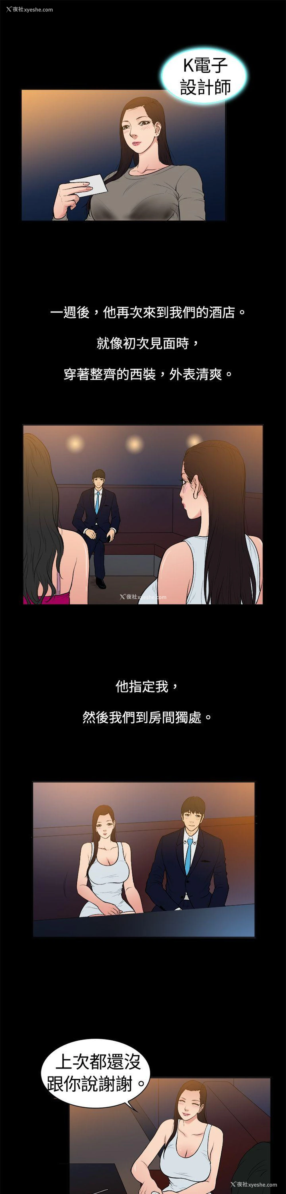 3P - 10亿风骚老板娘