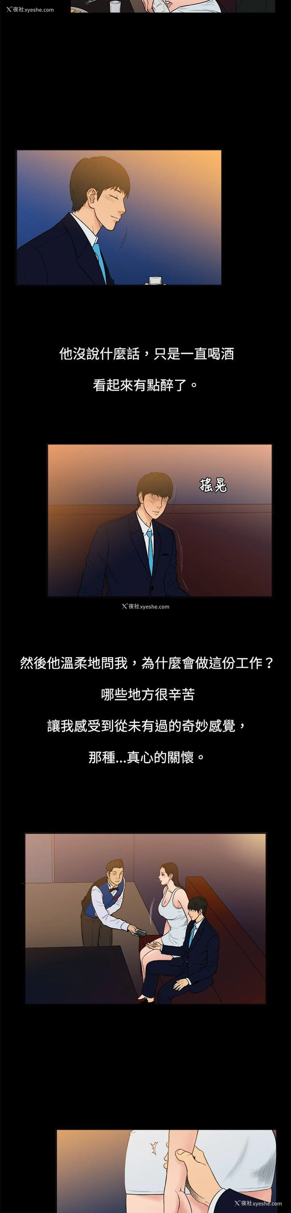 4P - 10亿风骚老板娘