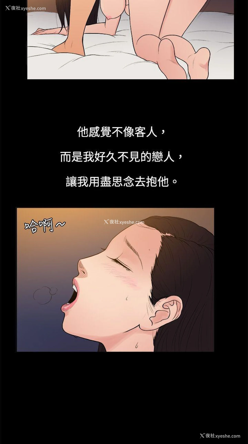 8P - 10亿风骚老板娘