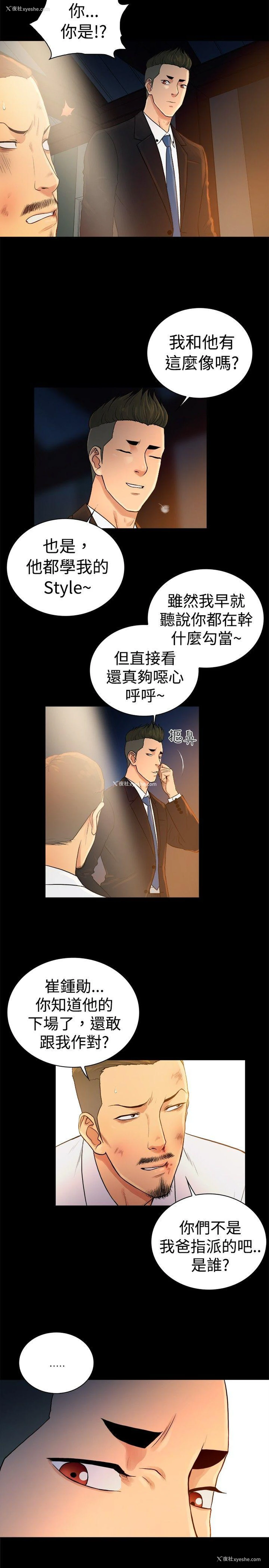11P - 10亿风骚老板娘